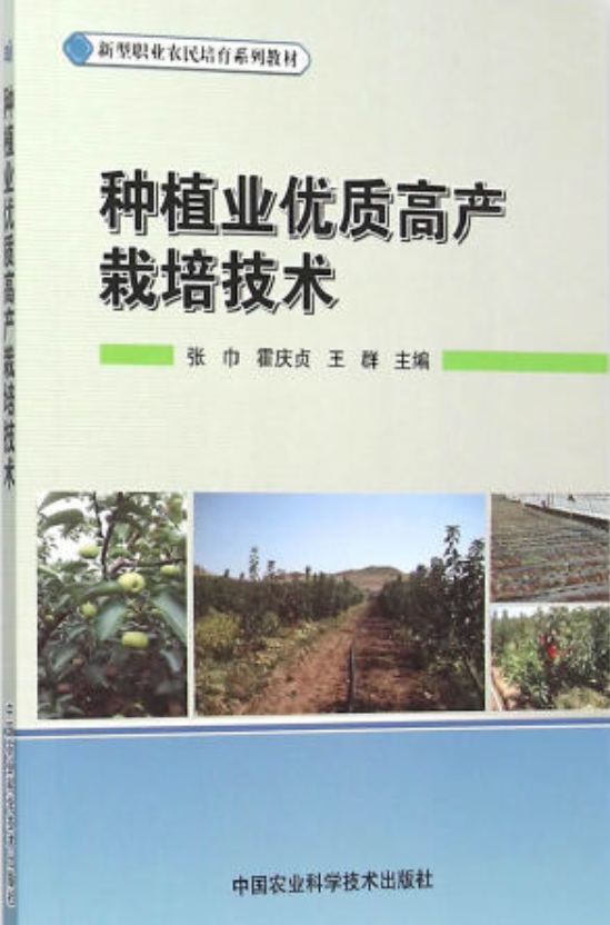 煙草栽培生理_梨樹栽培與管理技術_煙草栽培與加工技術