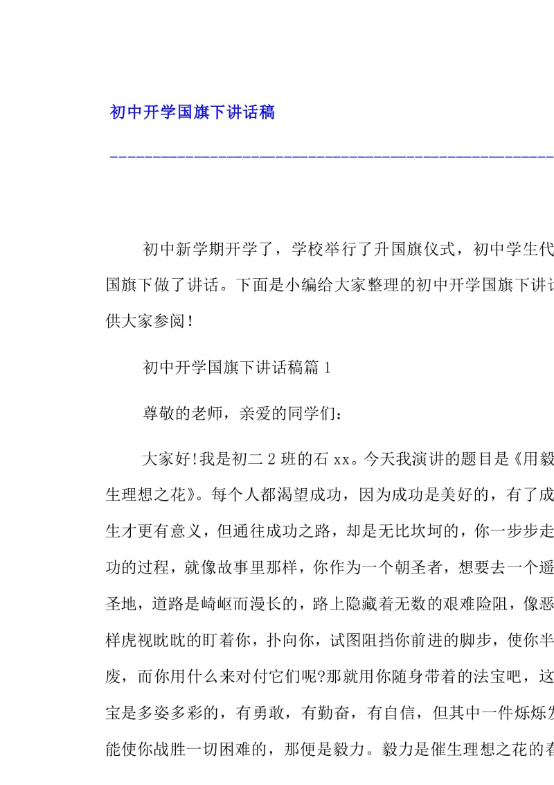 開學第1課_貴州教育大講堂開學第一課_高二歷史必修三24課講堂