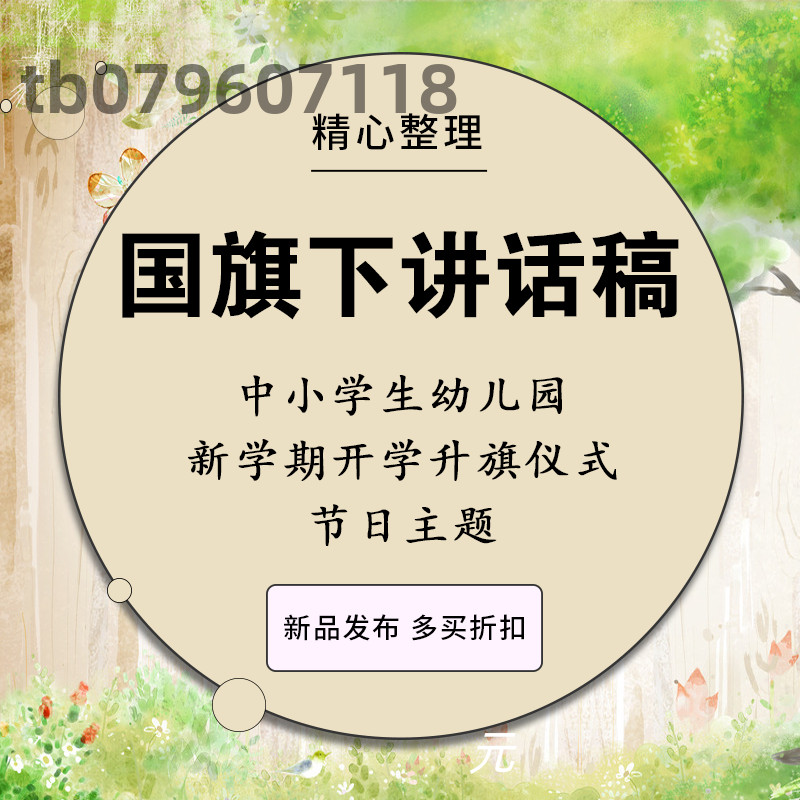 高二歷史必修三24課講堂_貴州教育大講堂開學第一課_開學第1課