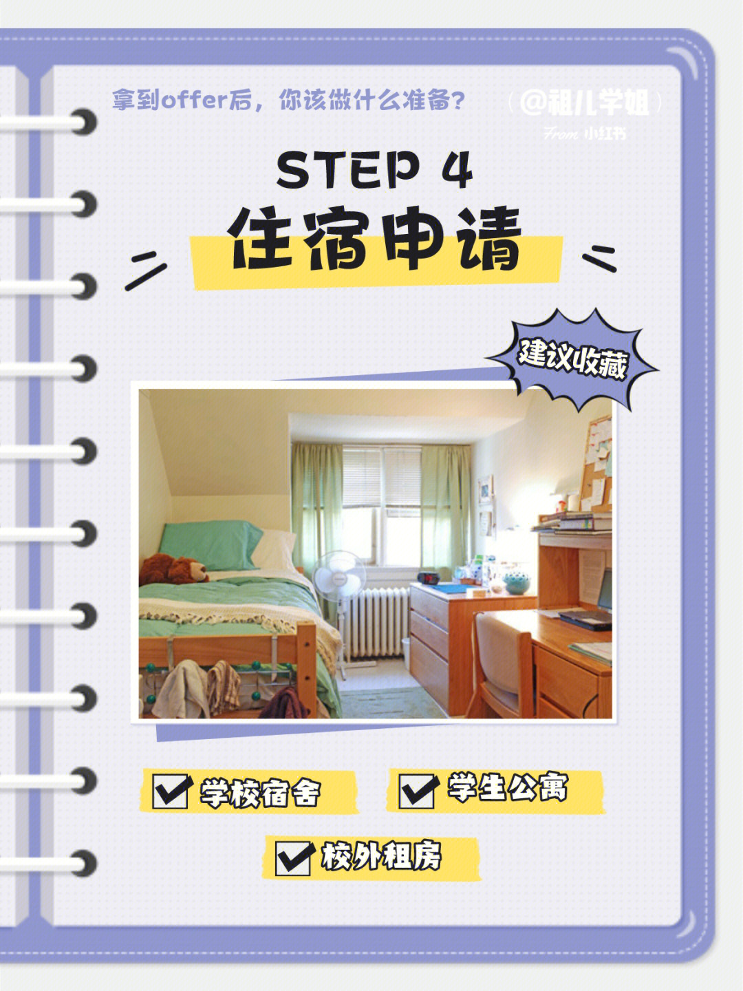留學行李清單_德國留學物品清單_孕期準備物品 清單