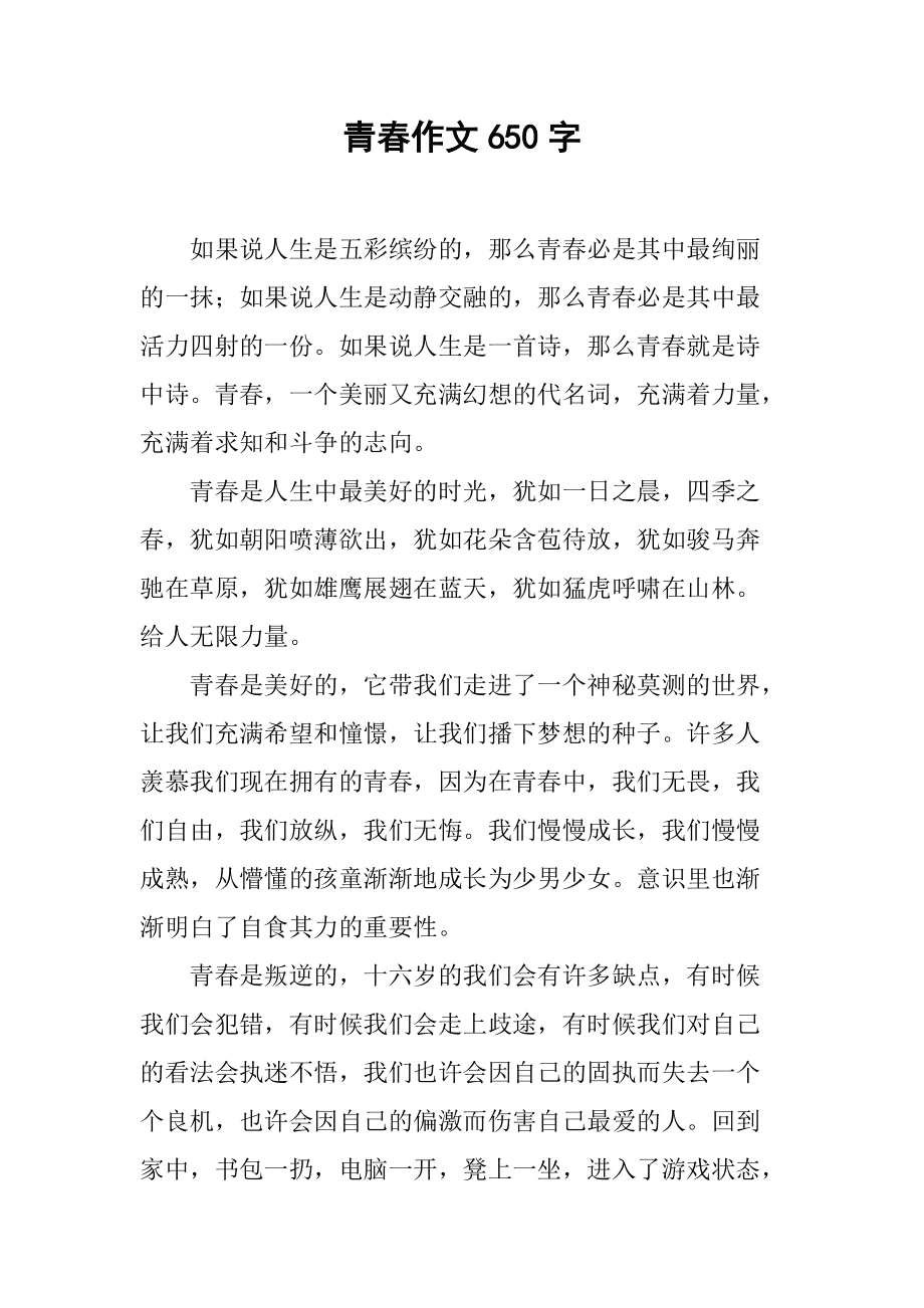 我的初中生活作文600字初二作文_初中生活記事600字初中作文_我的初中生活作文600字