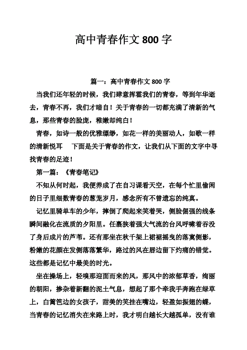 我的初中生活作文600字_我的初中生活作文600字初二作文_初中生活記事600字初中作文
