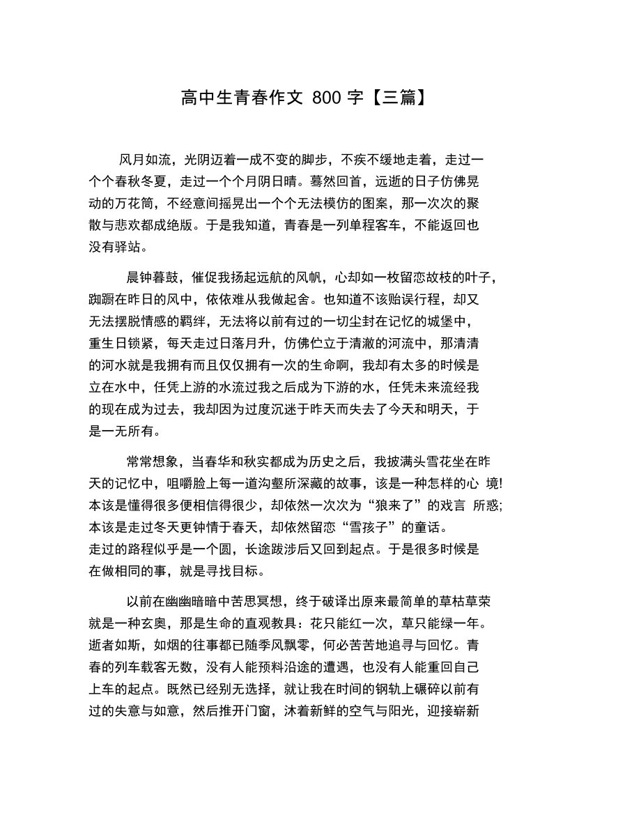 我的初中生活作文600字初二作文_初中生活記事600字初中作文_我的初中生活作文600字