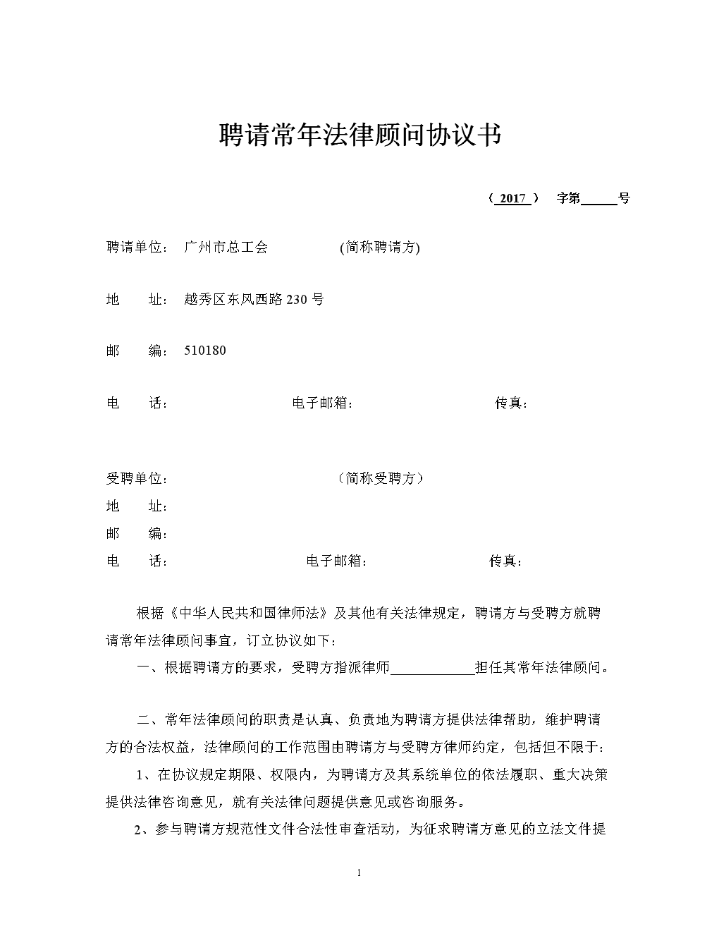 法務專員職責_法務專員崗位職責_法務專員招聘
