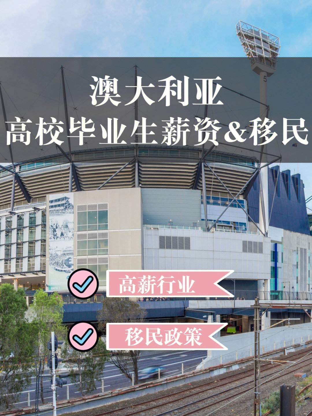 澳大利亞投資移民好處_澳大利亞移民移民_澳大利亞購(gòu)房移民