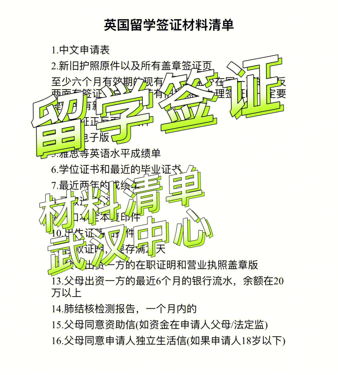 留學咨詢機構英國_留學機構咨詢智慧留學_留學機構英國碩士成都