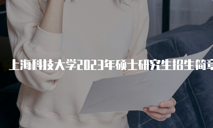 上海政法大學(xué)招生網(wǎng)_上海自主招生大學(xué)名單_上海各大學(xué)河南招生分?jǐn)?shù)線