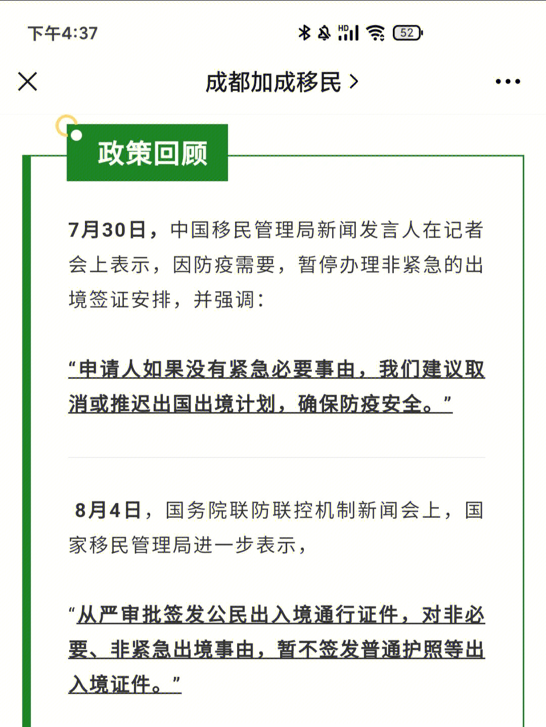 馬來西亞暫停常規簽證_以色列簽證暫停何時恢復_澳門簽證暫停2020