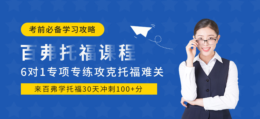 成都雅思留學(xué)培訓(xùn)哪家好_雅思暑假班培訓(xùn)_出國留學(xué)雅思培訓(xùn)班