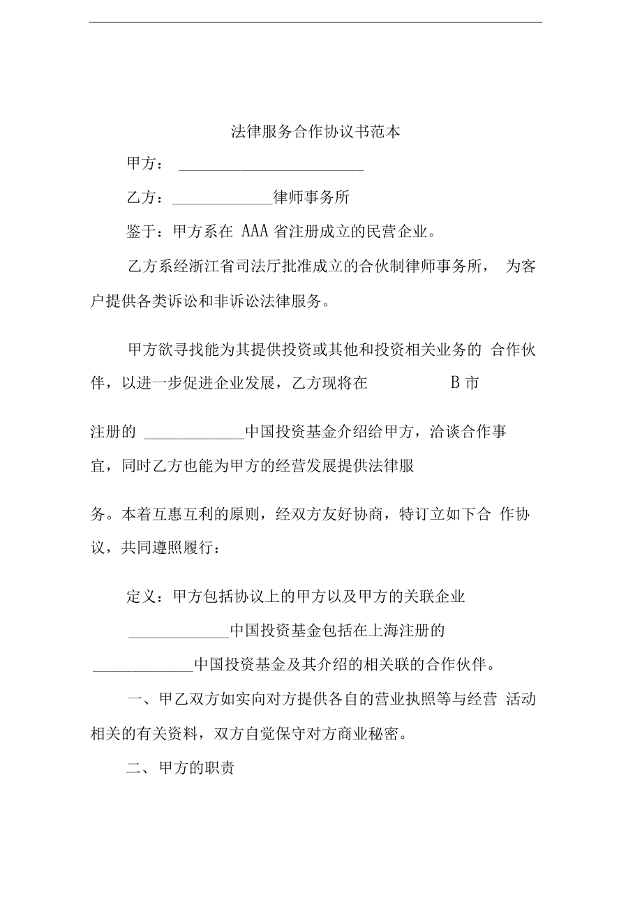 法務(wù)專員崗位職責(zé)_法務(wù)專員到法務(wù)總監(jiān)_法務(wù)經(jīng)理和法務(wù)專員