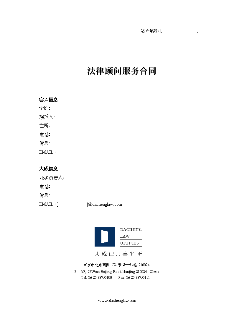 法務(wù)經(jīng)理和法務(wù)專員_法務(wù)專員到法務(wù)總監(jiān)_法務(wù)專員崗位職責(zé)