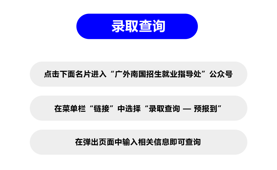 怎么查高考志愿錄取狀態(tài)_高考如何查詢錄取狀態(tài)_怎么查詢高考錄取狀態(tài)