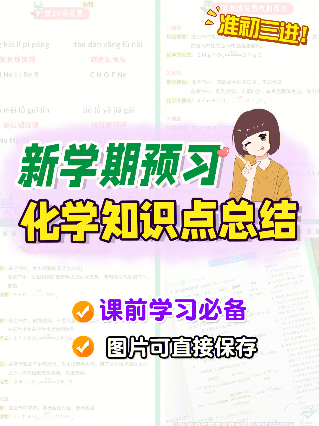 假期收獲和新學期打算小學_新的學期開始了打算_小學生新學期新打算