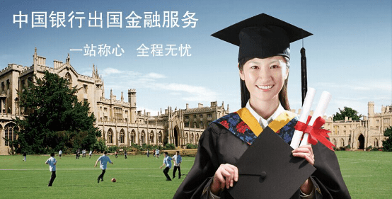 出國留學(xué)保證金貸款_澳大利亞留學(xué)保證金是多少錢_貸款保證金來源審查