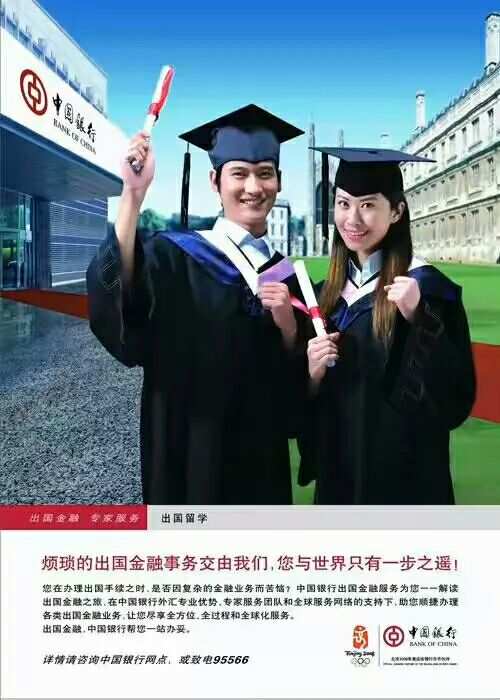 澳大利亞留學(xué)保證金是多少錢_出國留學(xué)保證金貸款_貸款保證金來源審查