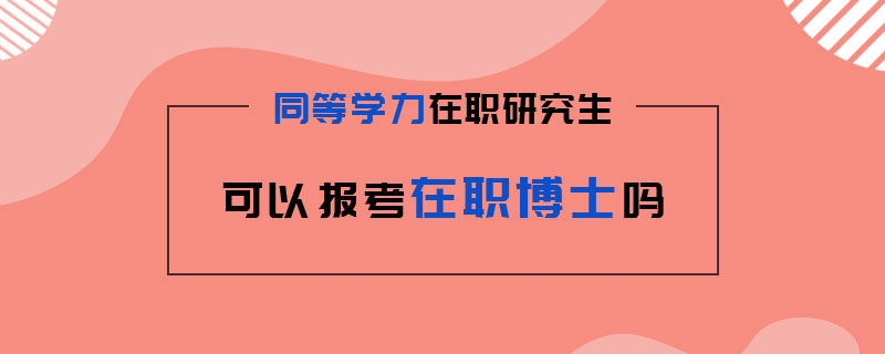 新加坡國立大學申請條件_香港大學法學研究生申請條件_新加坡法學院校申請條件