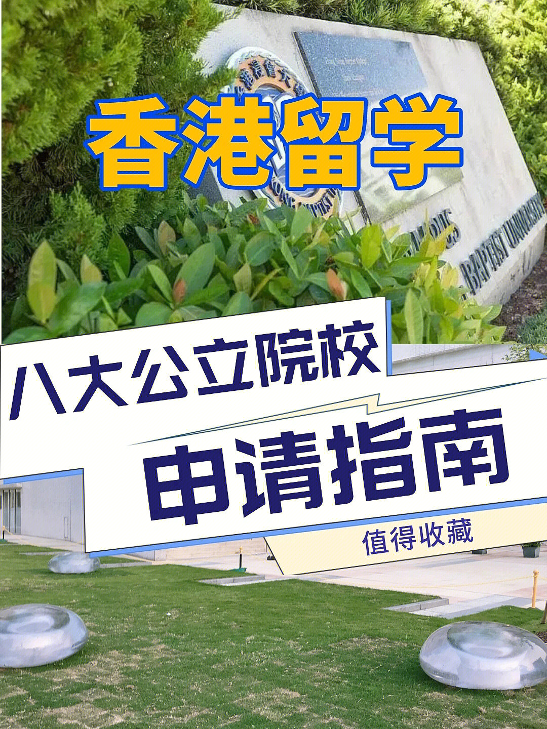 新加坡法學(xué)院校申請條件_新加坡東亞管理學(xué)院申請條件_新加坡技術(shù)移民的申請條件