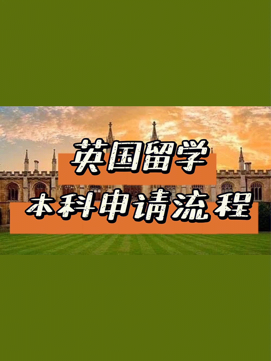 澳大利亞預科留學條件_留學澳大利亞條件_澳大利亞留學申請條件