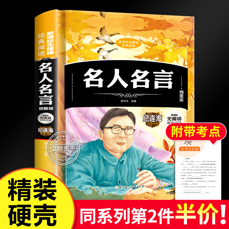 關于讀書的名人故事_名人讀書故事20 30字_名人讀書故事或名言