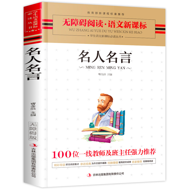 關于讀書的名人故事_名人讀書故事20 30字_名人讀書故事或名言