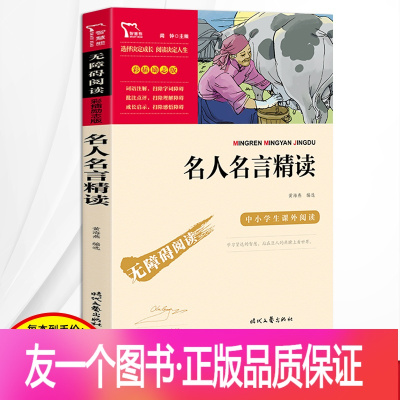 關于讀書的名人故事_名人讀書故事或名言_名人讀書故事20 30字