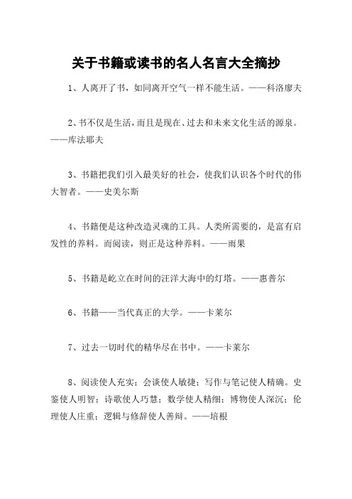 關于讀書的名人故事_古代名人讀書故事_古代名人讀書故事500字以上