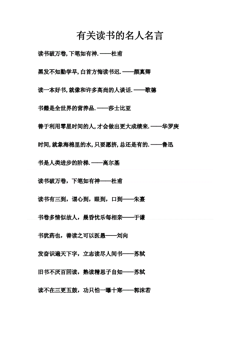 關于讀書的名人故事_古代名人讀書故事500字以上_古代名人讀書故事