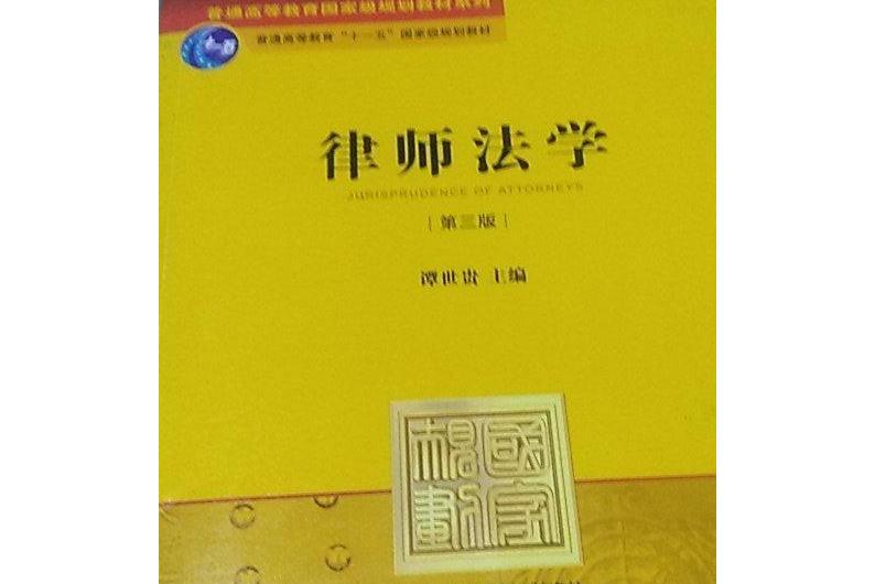 申請美國法學院校的流程_法學三本院校排名_申請美國大學的流程
