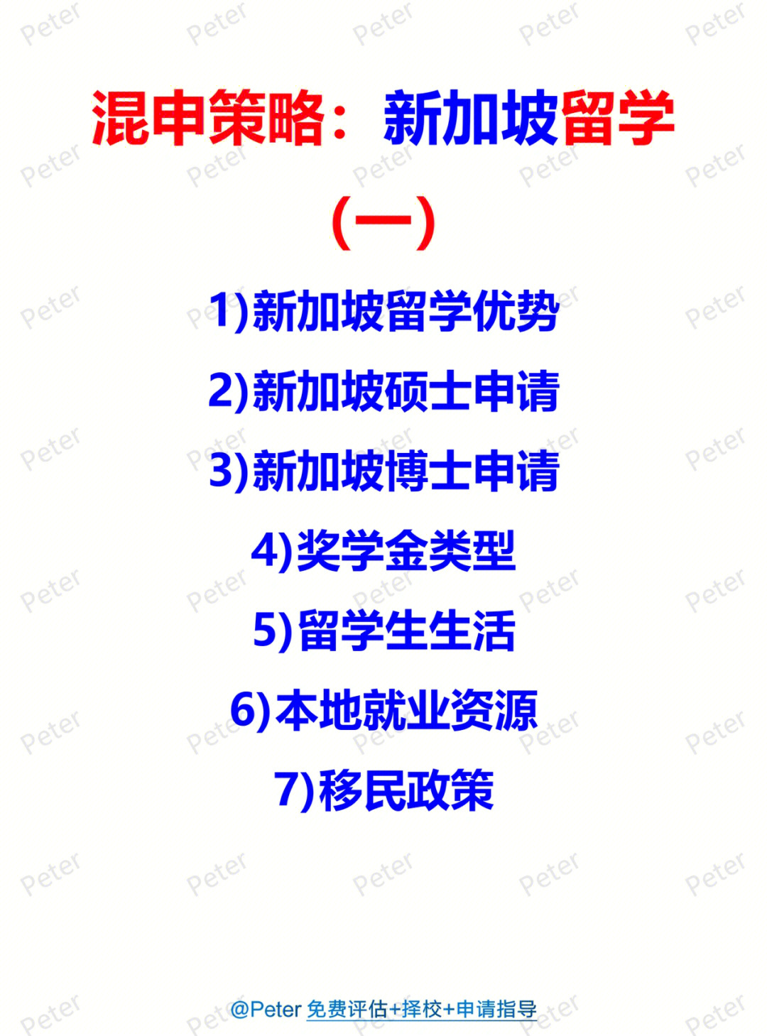 新加坡大學研究生申請條件_利茲大學法學研究生申請條件_新加坡法學院校申請條件