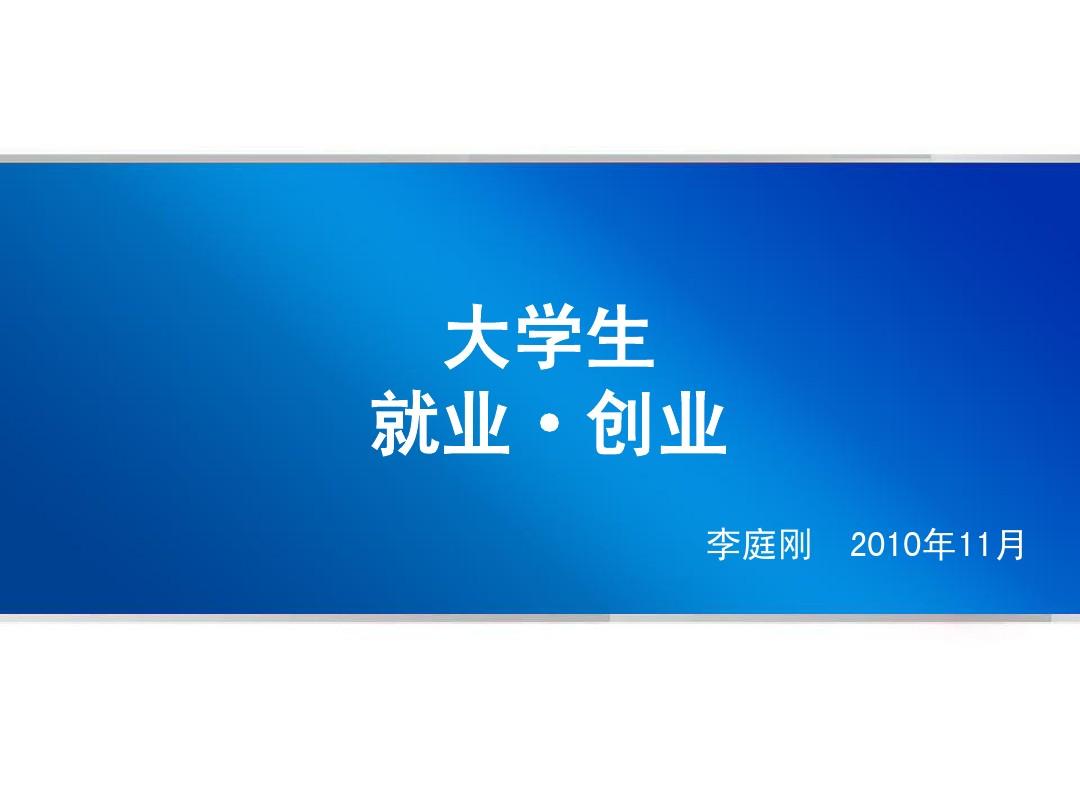 山東就業生畢業信息網_中職生畢業后的就業是_青島市畢業生就業信息網