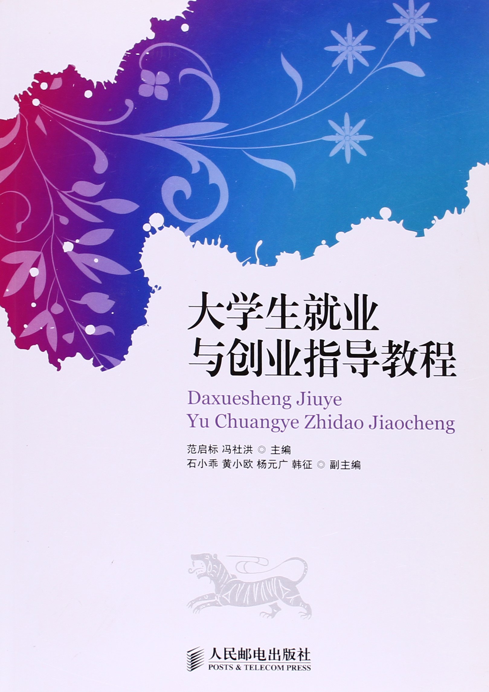 青島市畢業生就業信息網_中職生畢業后的就業是_山東就業生畢業信息網