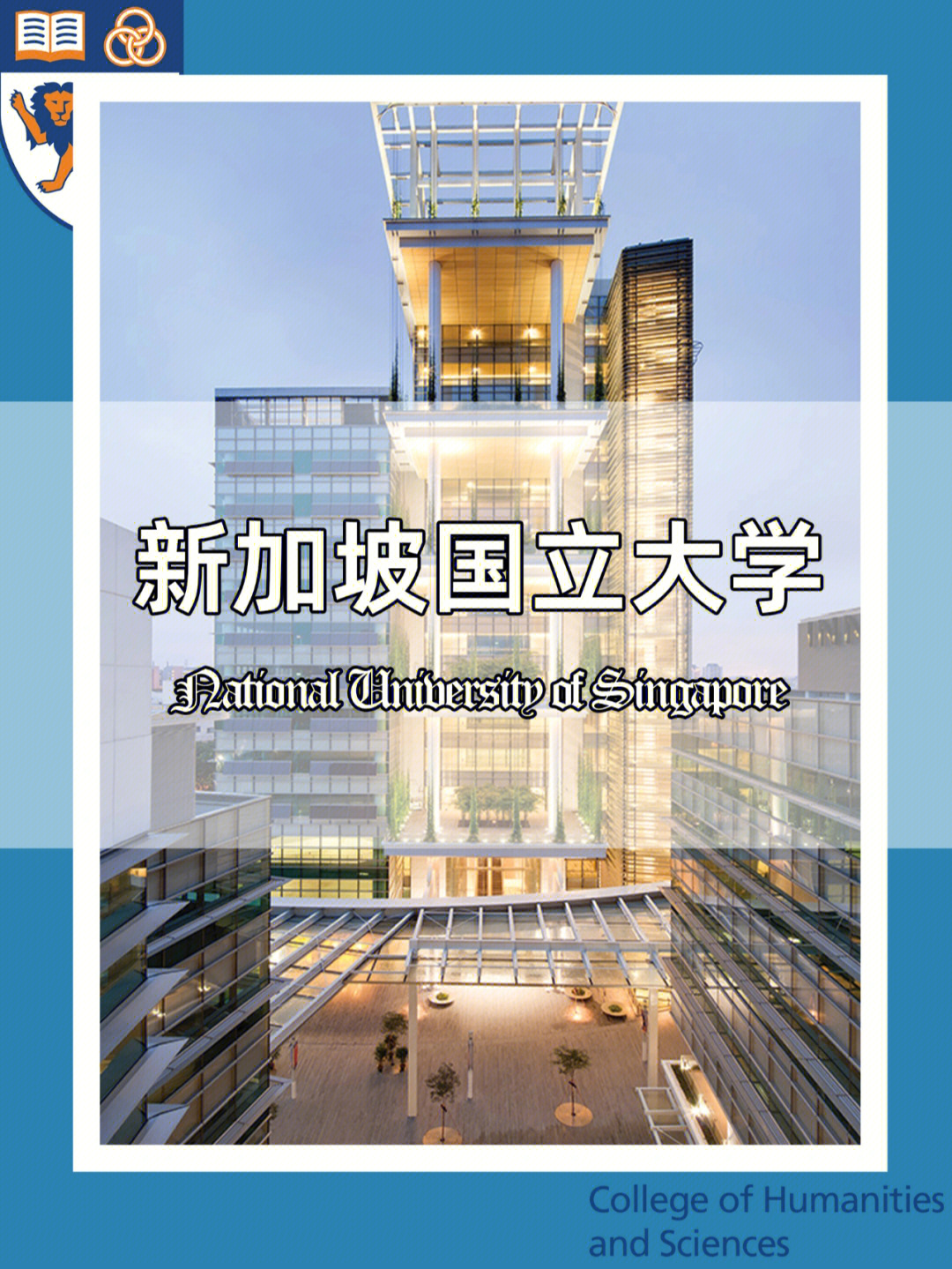 新加坡法學院校申請條件_新加坡投資移民 申請條件_新加坡管理大學本科申請條件