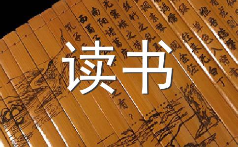 名人讀書故事大全_關于讀書的名人故事_名人刻苦讀書故事