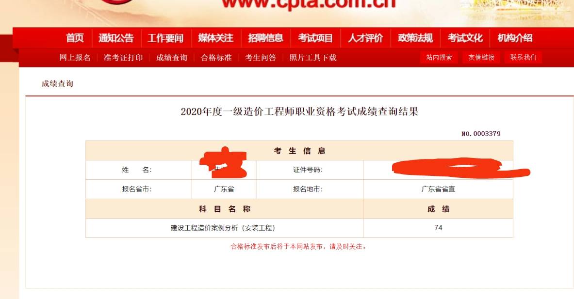 軟考查詢成績時間_2023一建成績查詢時間_英語6級查詢成績時間
