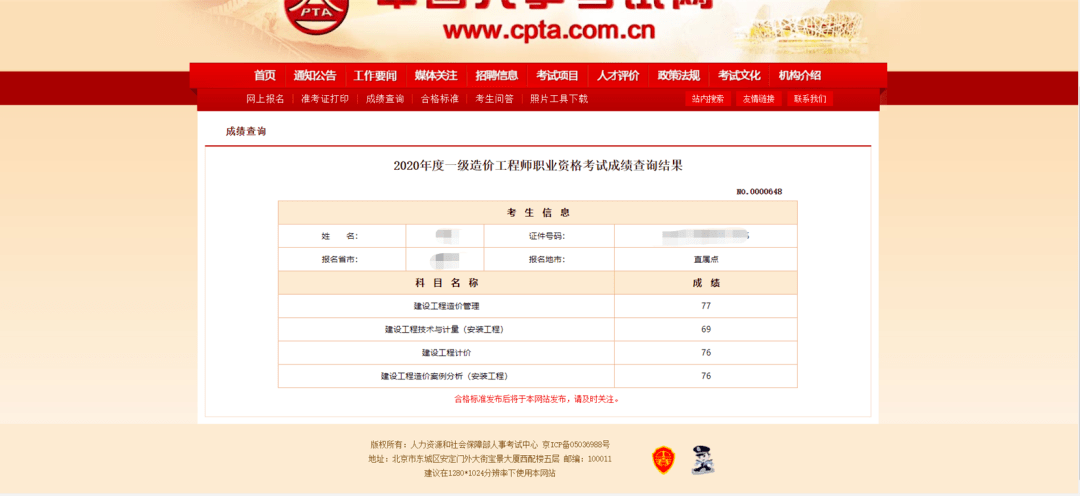 軟考查詢成績時間_2023一建成績查詢時間_英語6級查詢成績時間