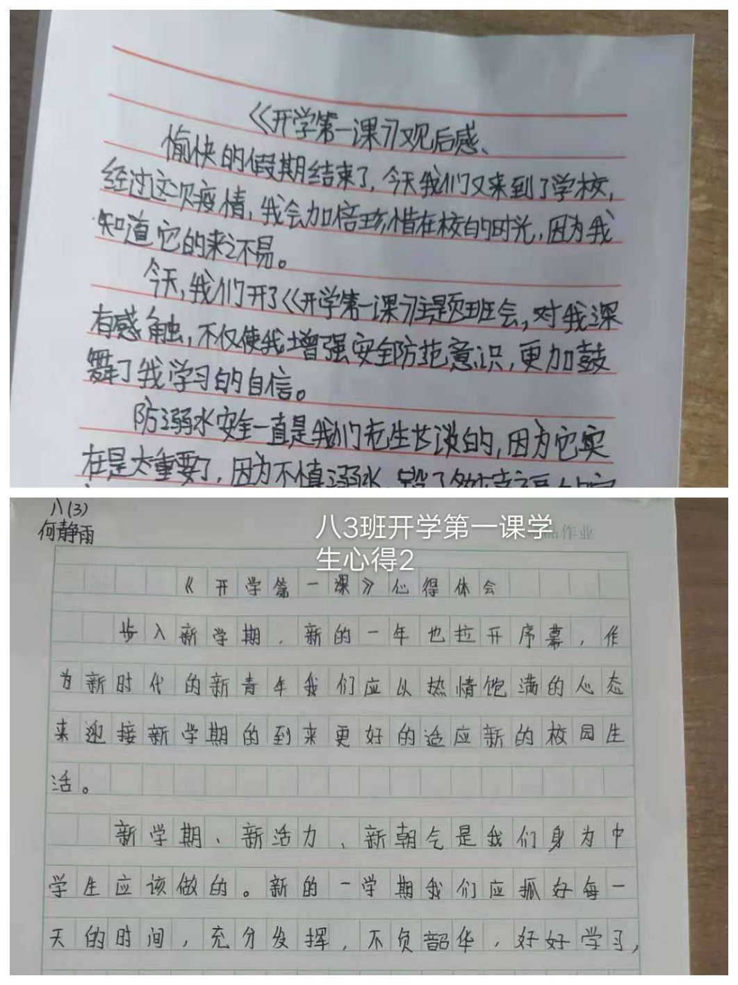 開學第一天觀后感_開學第一課2014觀后感_關于開學第一課的觀后感