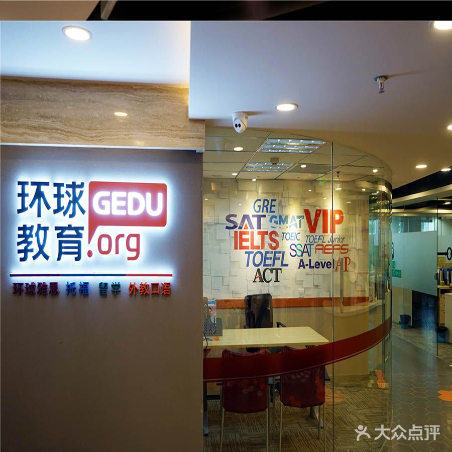 環球托福培訓_托福培訓環球新托福_新托福vip培訓