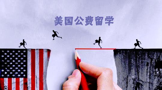 公費博士出國_公費出國留學條件_公費出國留學條件