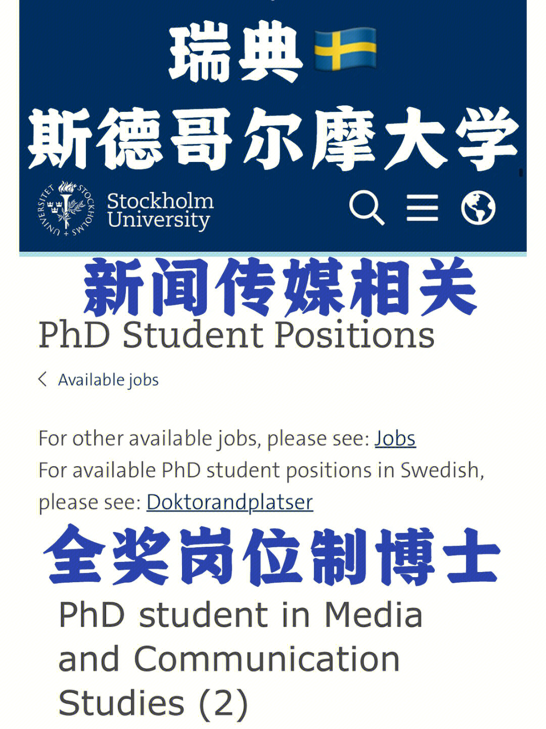 哥倫比亞大學對街大學_哥倫比亞大學排名_哥倫比亞大學商學院排名