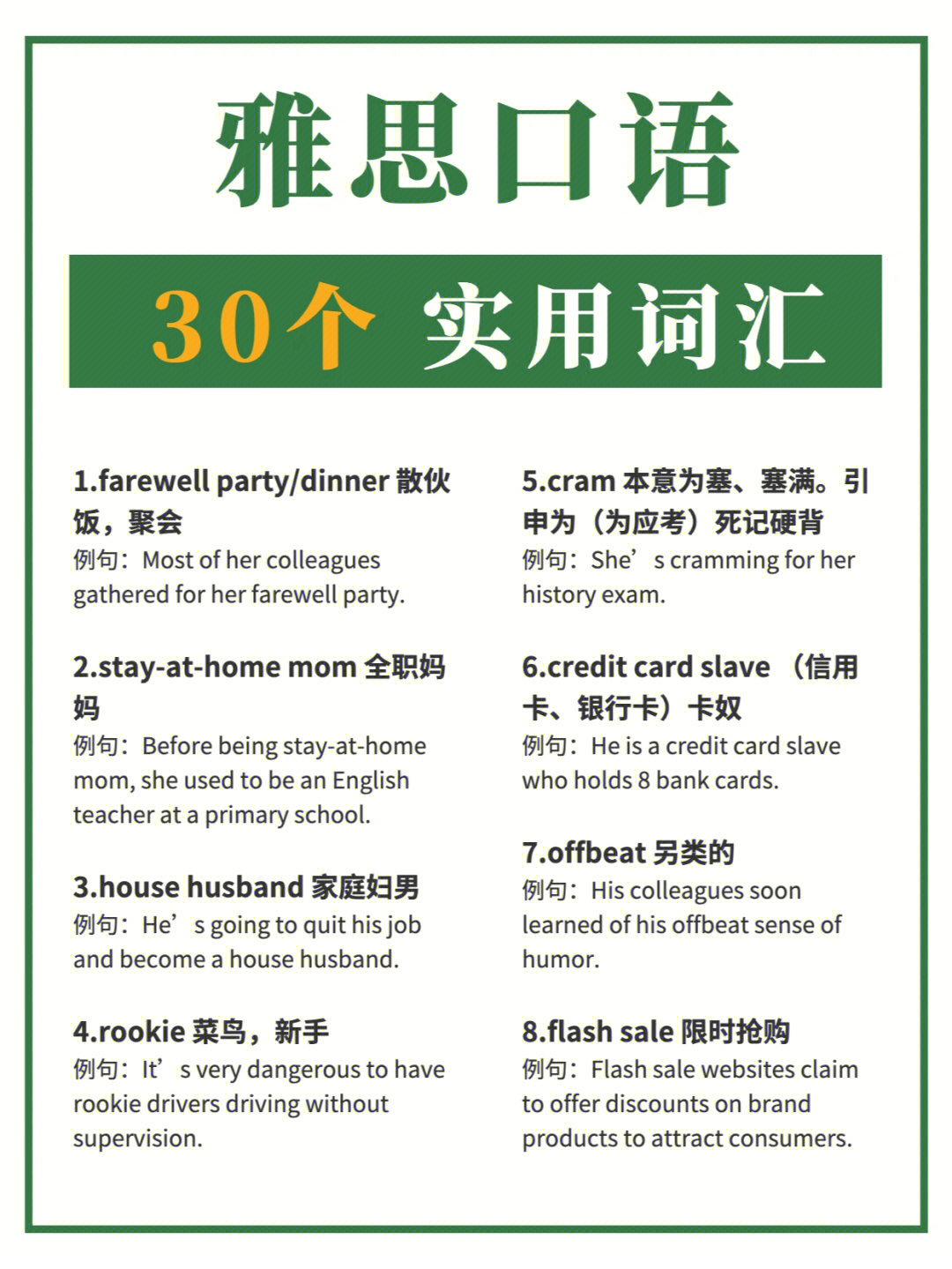 托福培訓環球新托福_新托福封閉培訓_新托福培訓價格