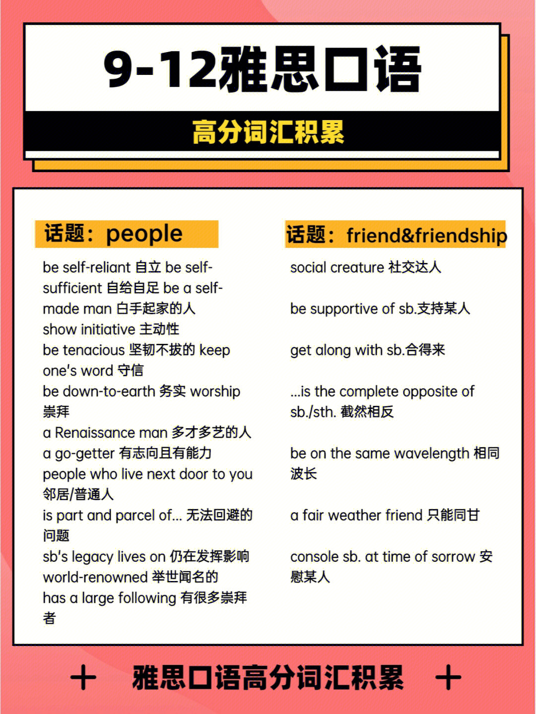 托福培訓環球新托福_新托福封閉培訓_新托福培訓價格