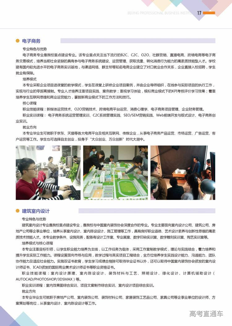 鄭州升達經貿管理學院學費_鄭州升達學院學費_升達經貿管理學院的企管系