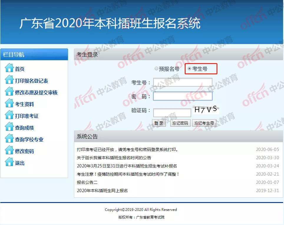 基金從業(yè)考試查詢成績_廣東教育考試服務網查詢成績_浙江教育考試網成績查詢
