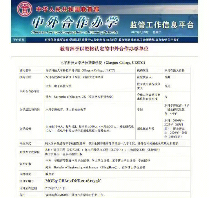 山東省專科分數線_山東交通學院專科分數_山東春考2017專科線