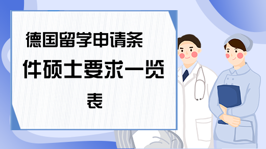自考北大本科要求_2023自考本科留學最新要求_本科申請案例 金東方留學本科案例