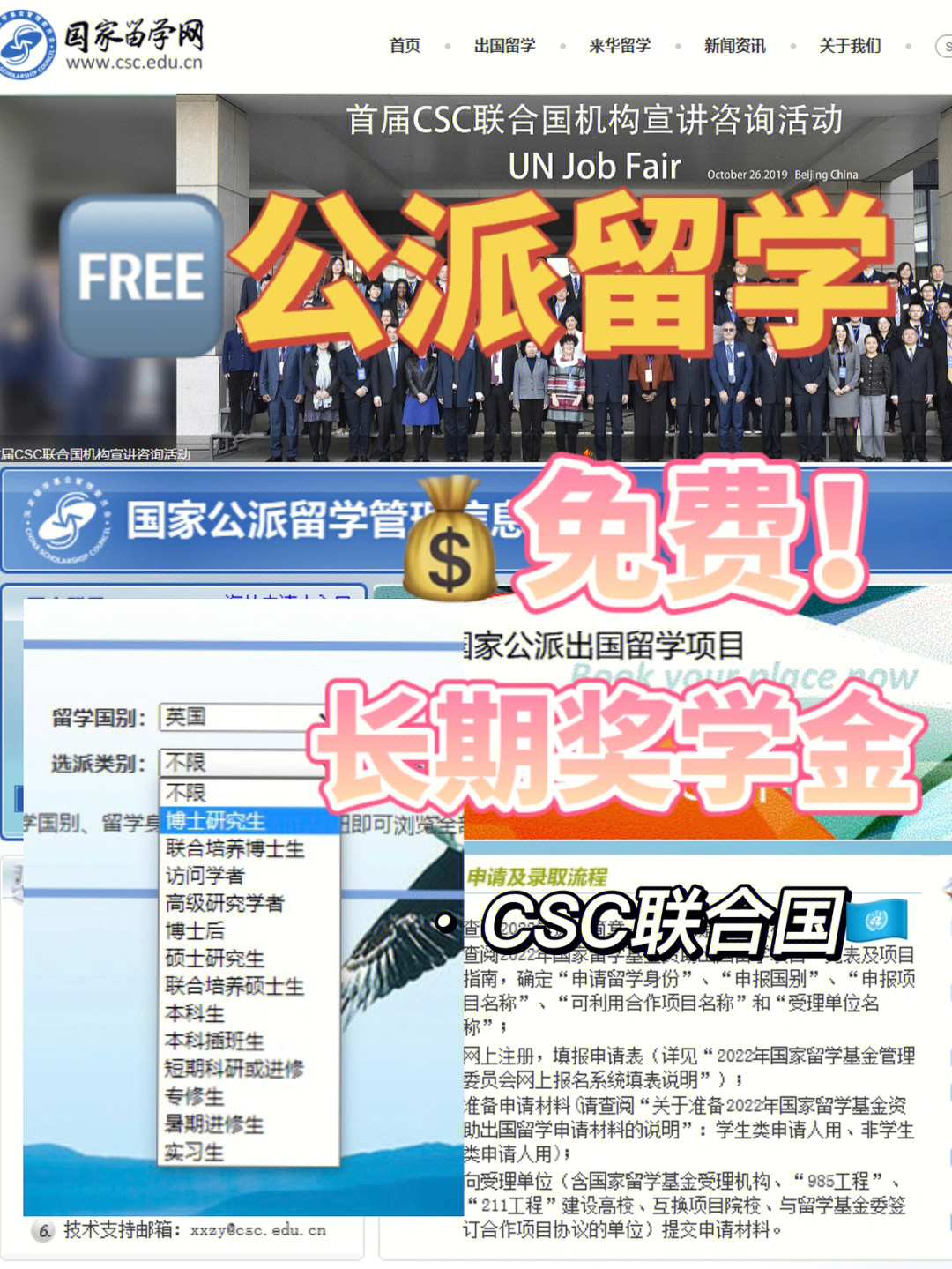 公費出國留學條件_高中生留學出國條件_北京語言大學 留學公費