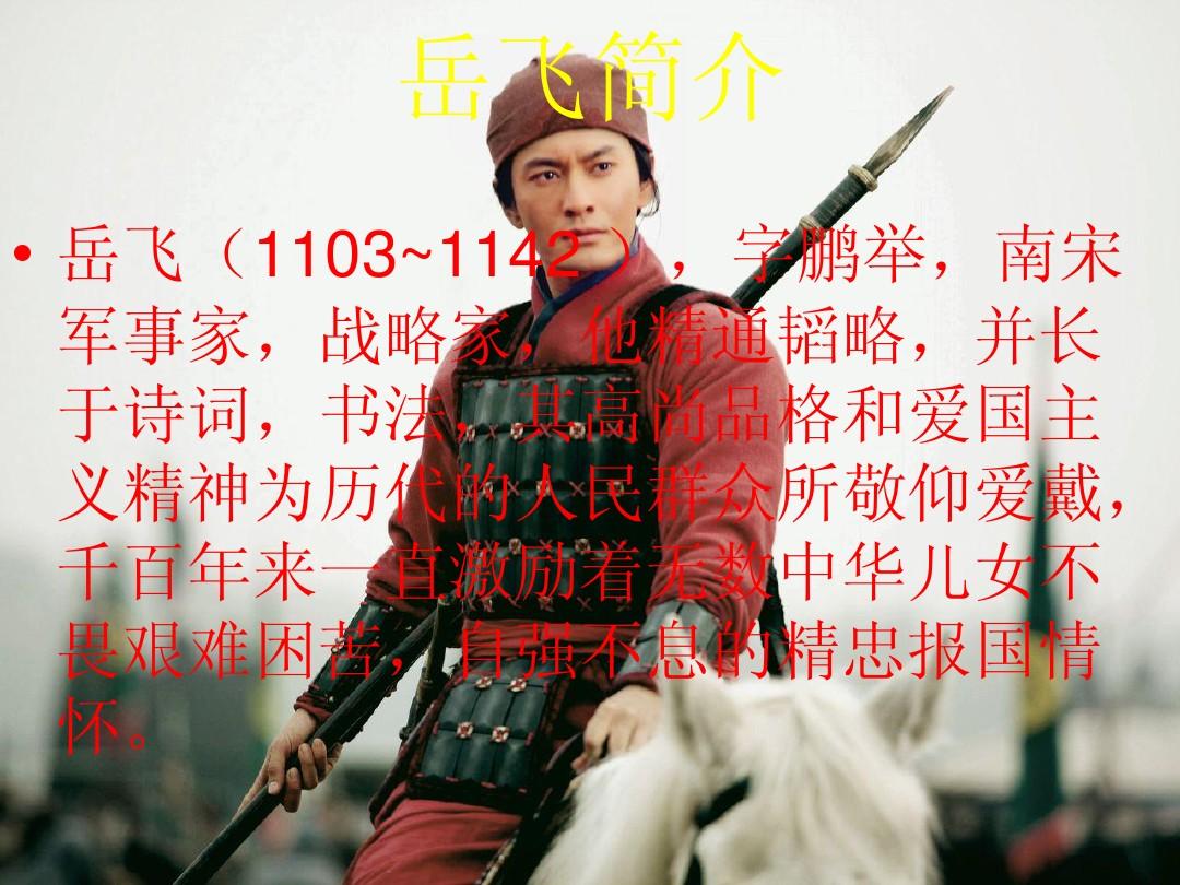 崇尚英雄精忠報國_崇尚英雄活動方案_崇尚英雄手抄報