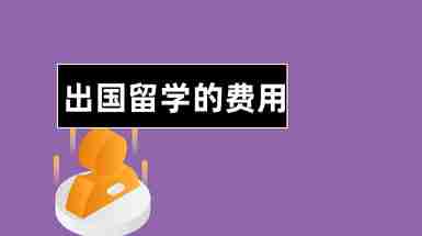 美國園藝專業留學條件_留學出國條件_美國出國留學的條件