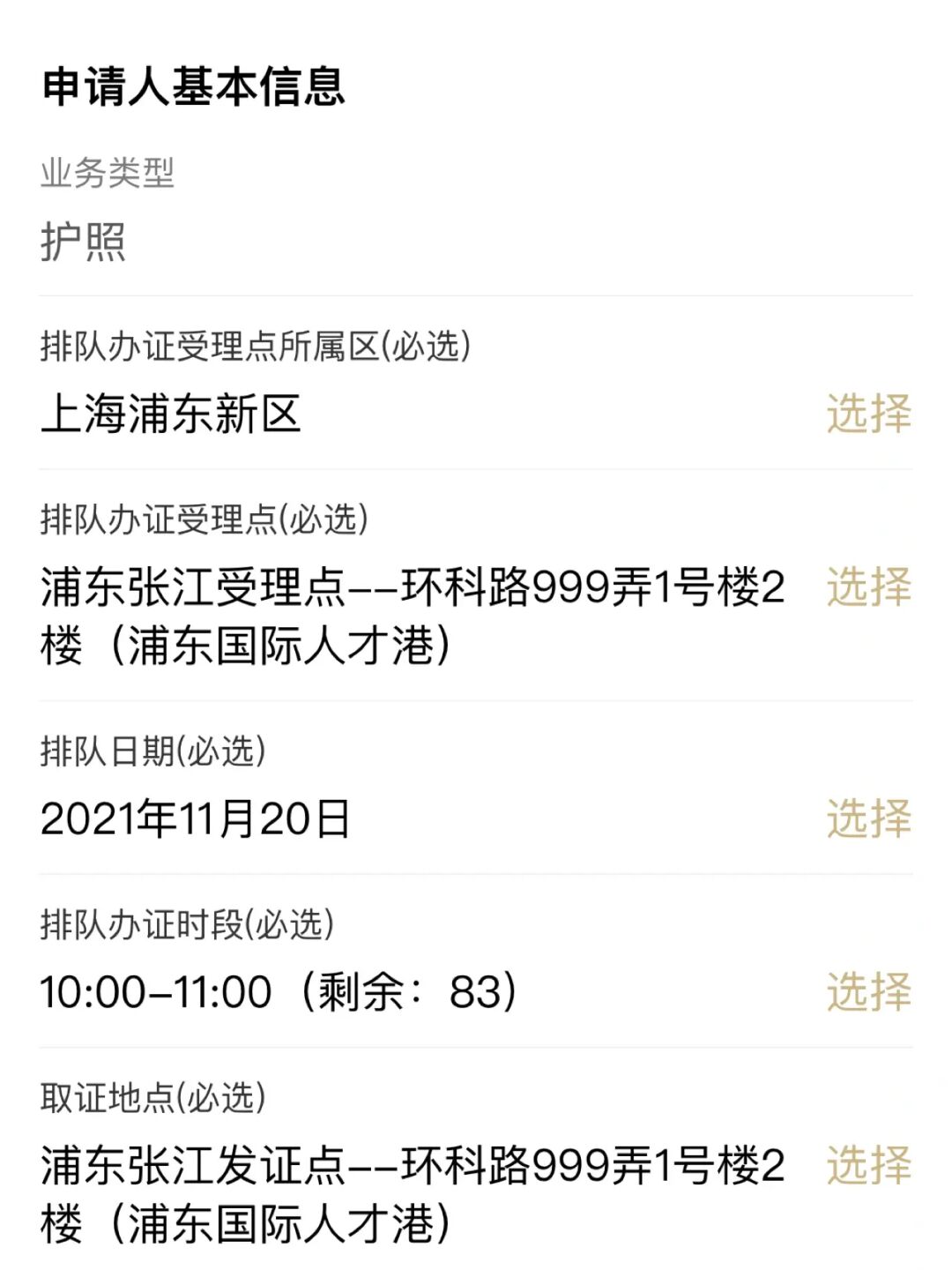 匈牙利使館辦簽證_非州大使館暫停簽證_意大利使館簽證中心