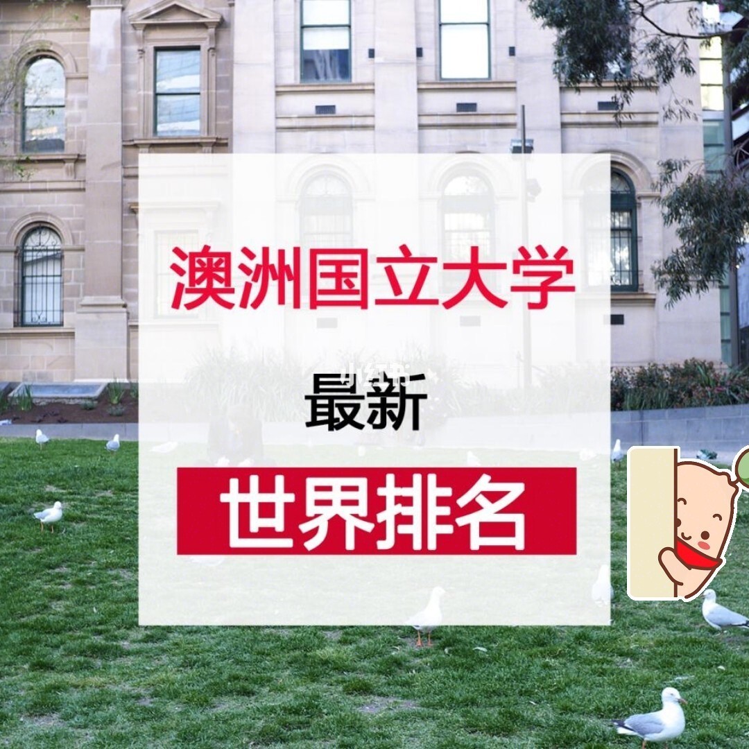 澳洲碩士留學條件_澳洲本科留學條件_澳洲初中留學申請